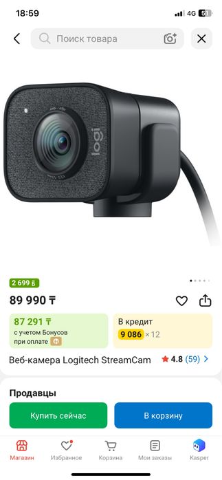 Logitech Streamcam Вебка СРОЧНО ПРОДАЮ