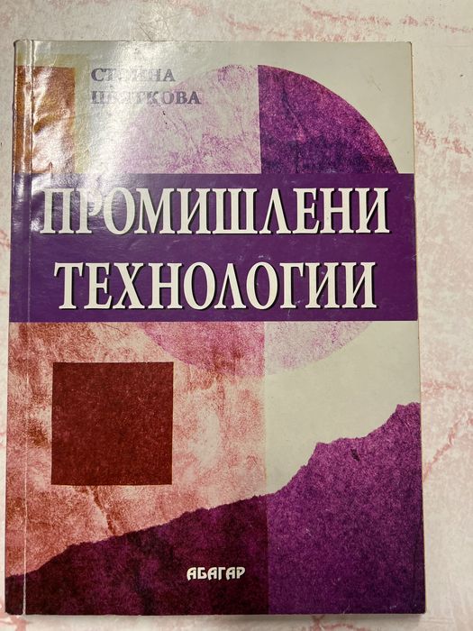 Учебници бакалавър Аграрна икономика