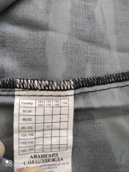 Костюм комуфлированный.