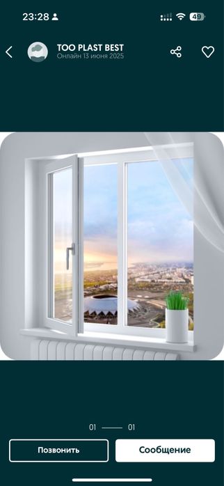 Пластиковые окна акция