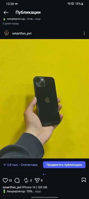 Iphone 14 128 gb 79%