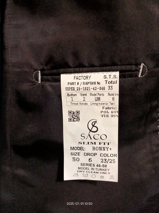 Костюм шим на виход