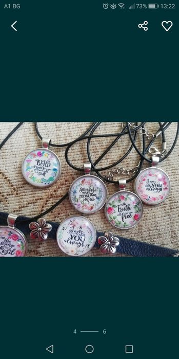 Медальони и гривни