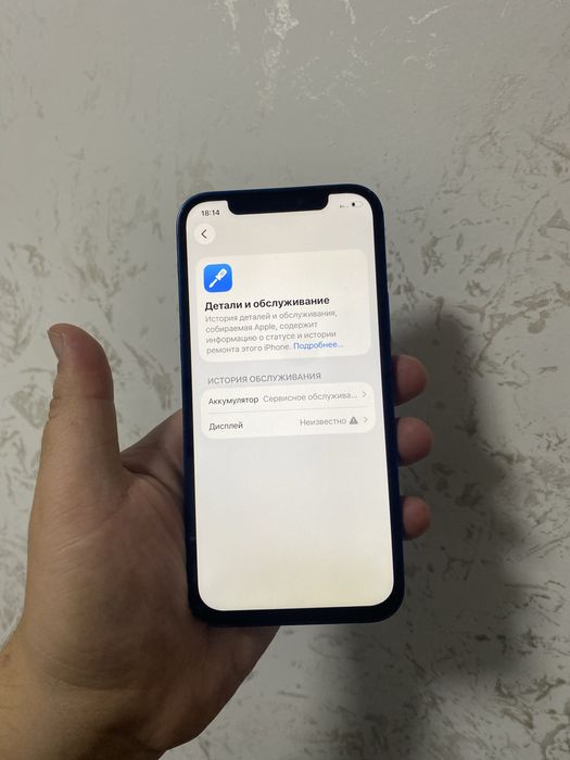 Айфон 12 128 гб продам