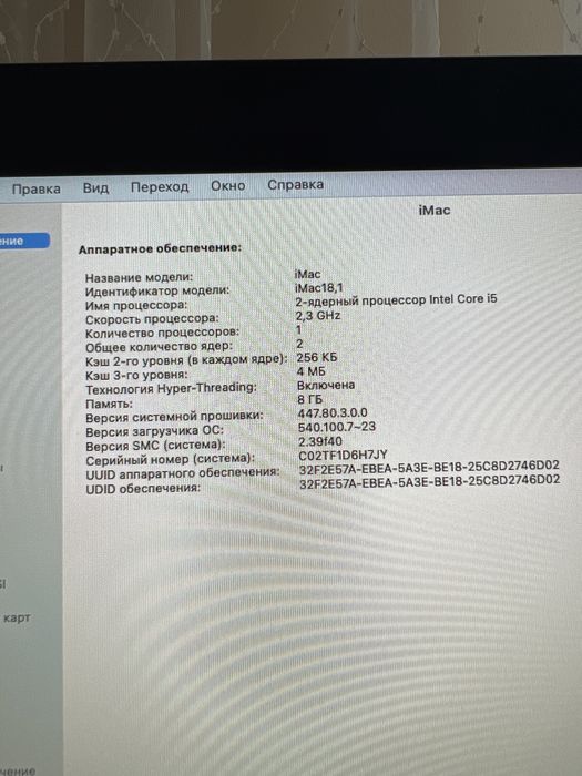 Продам компьютер Imac