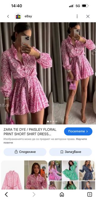 Розова рокля Zara