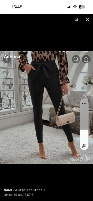 Дамски черен панталон
