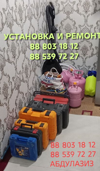 Ремонт и Установка Кондиционеров