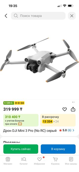 Дрон dji mini 3 pro