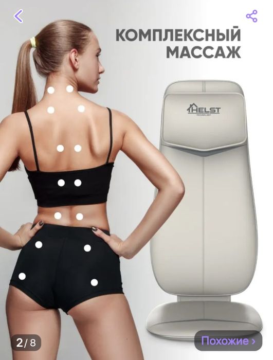 Массажер электрический