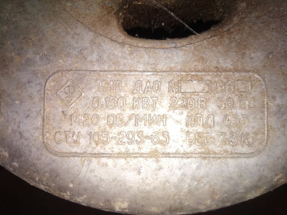 Электромоторы от стиральных машин