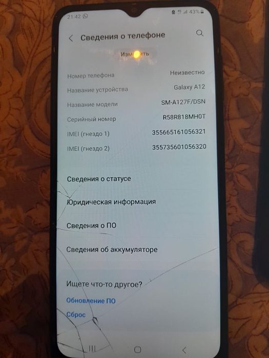 Самсунг а 12  сатылады