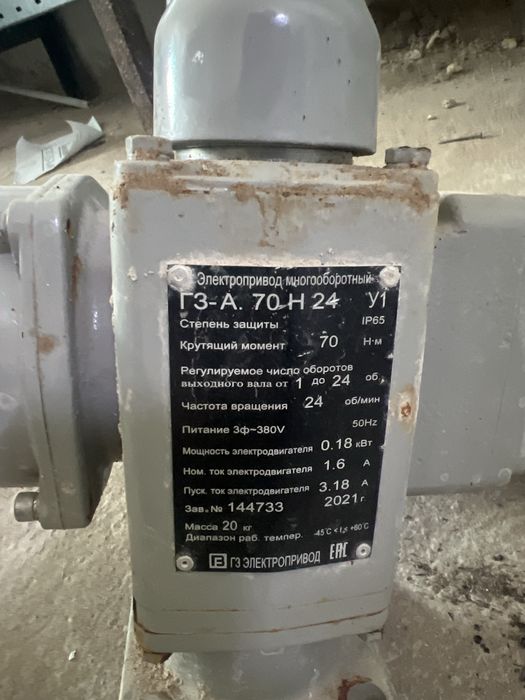 Электропривод многооборотный