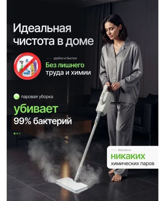 Парочиститель обмен на телефон