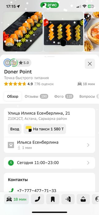 Продам готовый бизнес фастфуд кафе