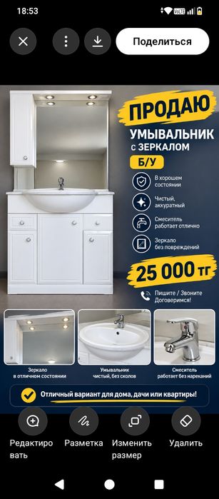 Продам умывальник