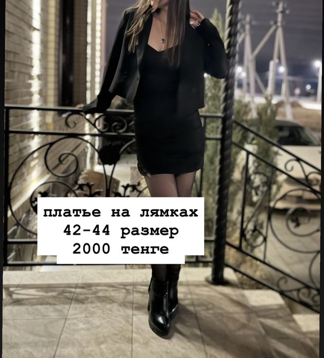 Продам женскую одежду