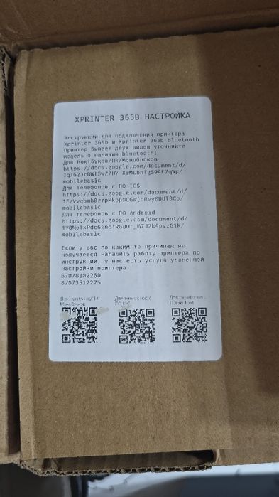 Принтер Xprinter Printer 365B