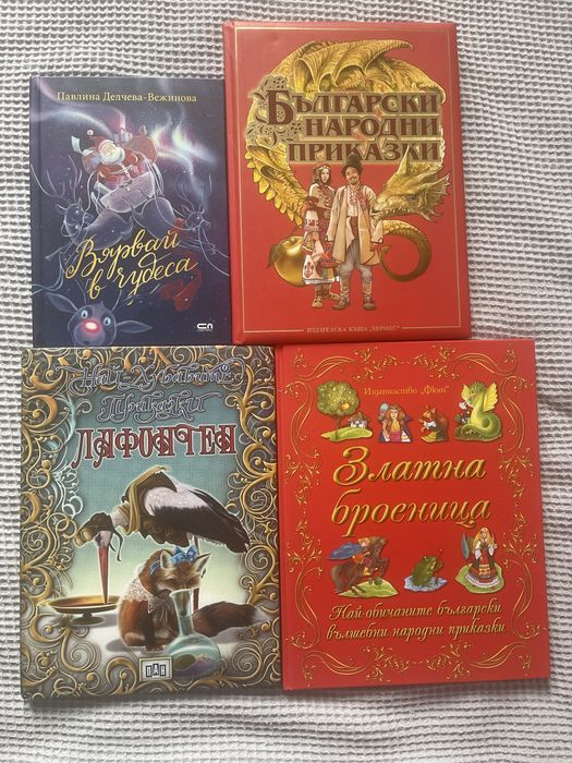 Детски книги с твърди корици