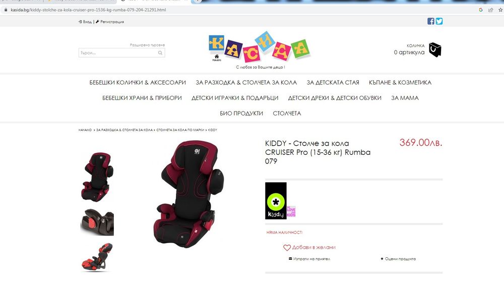 Регулируемо столче за кола 3-12 г. KIDDY Cruiser Pro