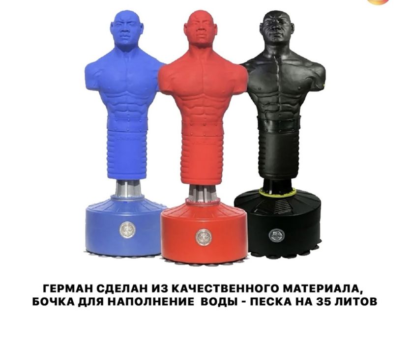 Продается тренировочный снаряд German синий