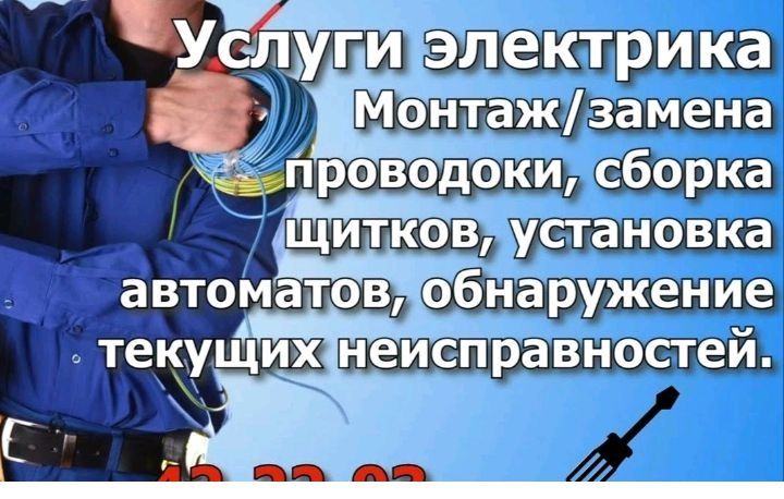 Мастер универсал