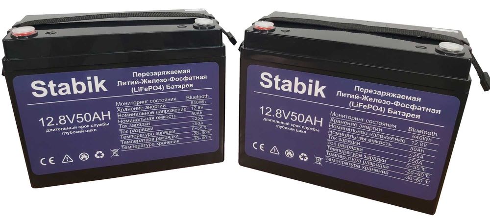 Stabik LiFePO4 литий ионные батареи 50AH