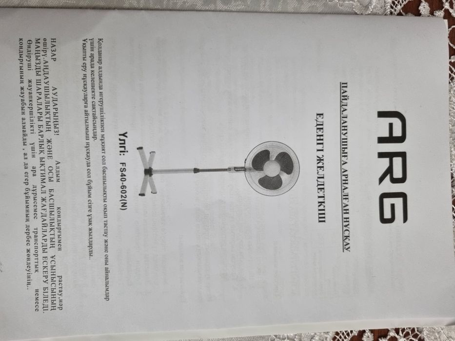 Вентилятор продаю