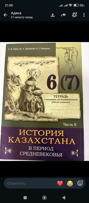 Учебник Атлас школьный