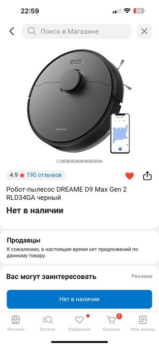 продам робот пылесос