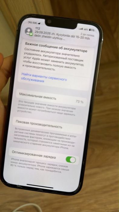 Айфон 13 про 256 гб каробка телефон