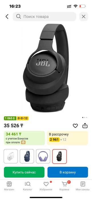 Наушники JBL Tune 720BT