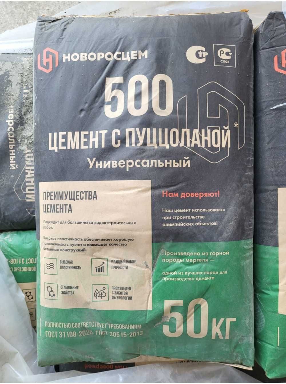 Цемент м500 краснодар. Цемент Новороссийский м500 25кг. Цемент Новороссийский 25 кг. Цемент м 500 (д 20) Новороссийский ( 50 кг). Цемент с пуццоланой 50кг.