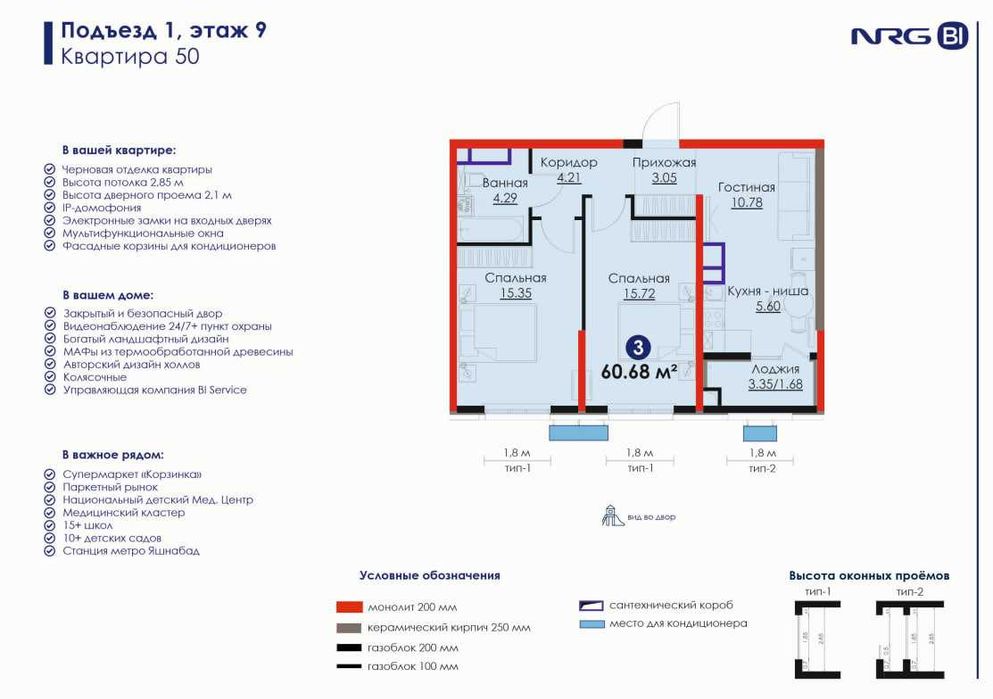 3 комнатные | ЖК SADO | Рассрочка / Ипотека