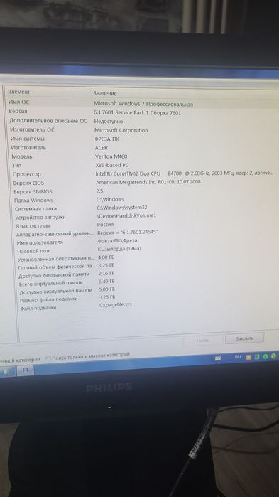 Продам кампьютер