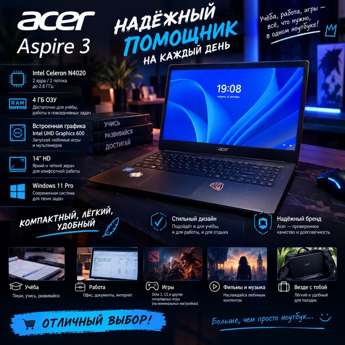 Ноутбук acer+сумка для переноса