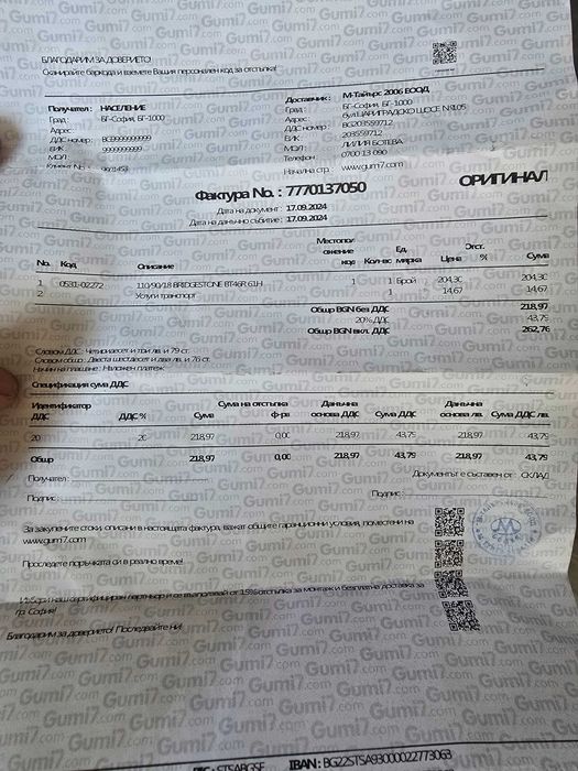 Мото гума 110/80 R18 чисто нова