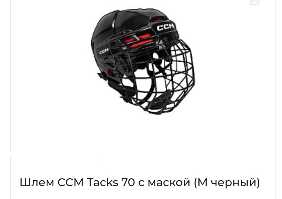 Хоккейная форма, шлем, коньки, баул