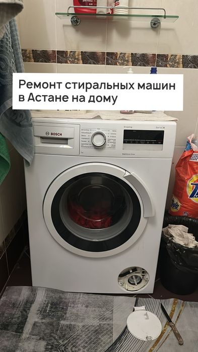 Выездной ремонт стиральных машин в Астане