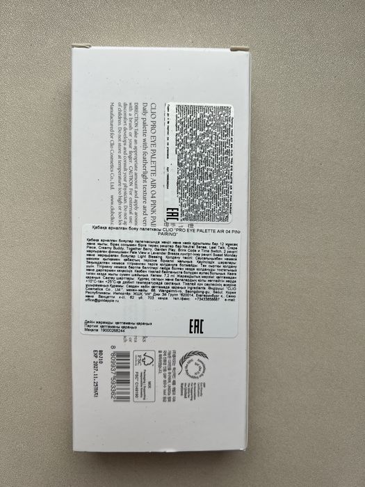 Продам палетку для теней