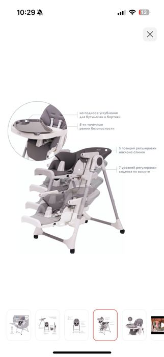 Детский стульчик Ilovi Light