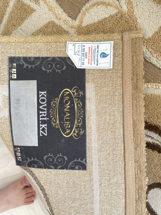 Продам большой ковер