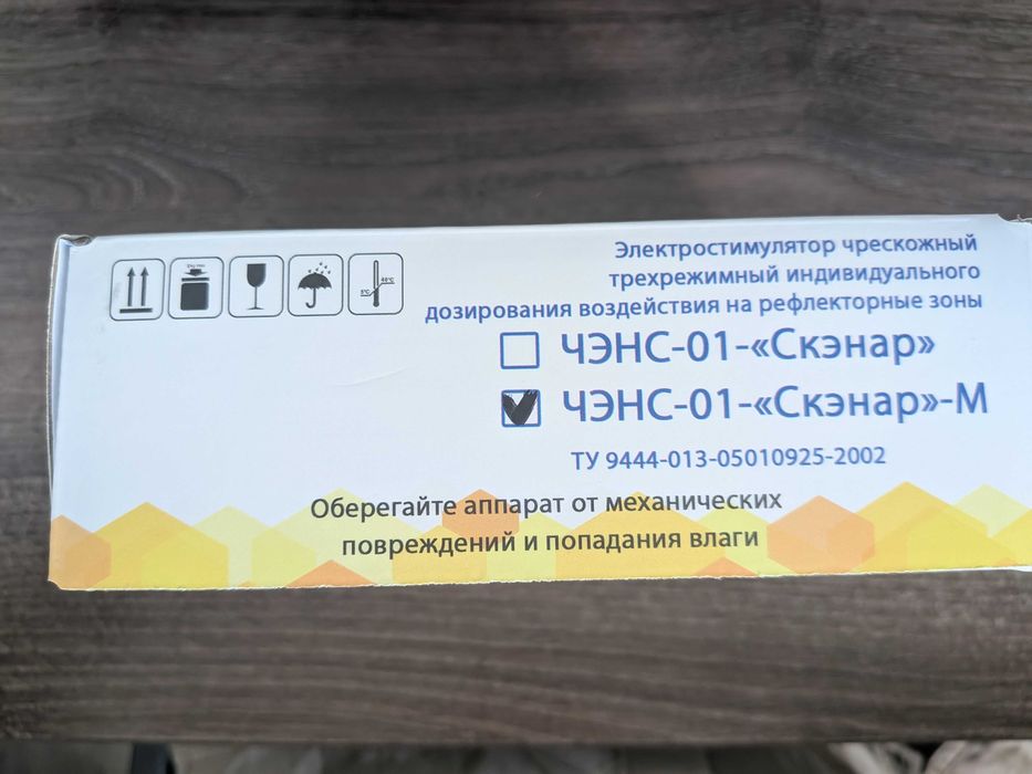 Скенар апарат 01-M – чисто нов, неизползван, оригинален