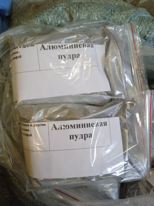 Алюминиевая пудра