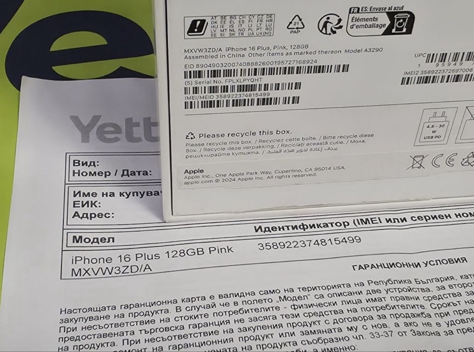 КАТО НОВ 128GB iPhone 16 Plus + Гаранция Yettel 2027г. Pink | Розов