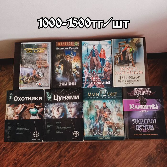 Книги 30 шт, в Алматы