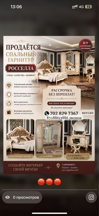 Спальный гарнитур “Росселла”