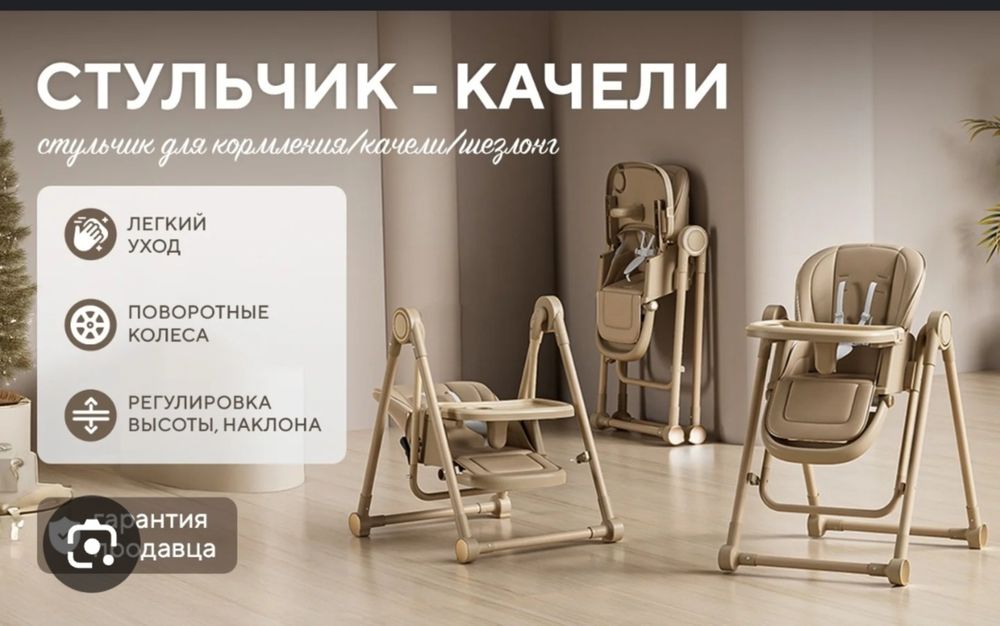 2 tasi 1da stolchik va qachela 3 yoshgacha