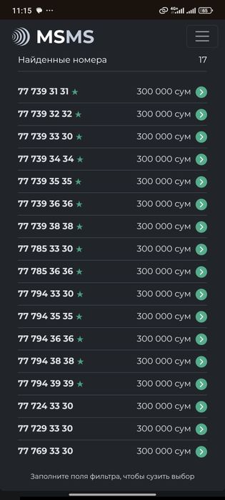 Uztelecom nome sotiladi