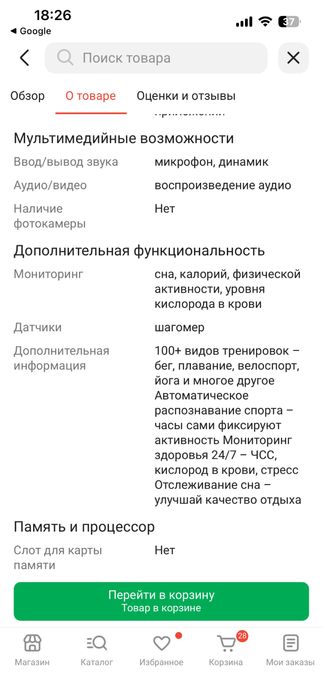 Смарт часы YEKO WATCH SE